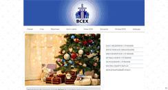 Desktop Screenshot of evchurch.ru